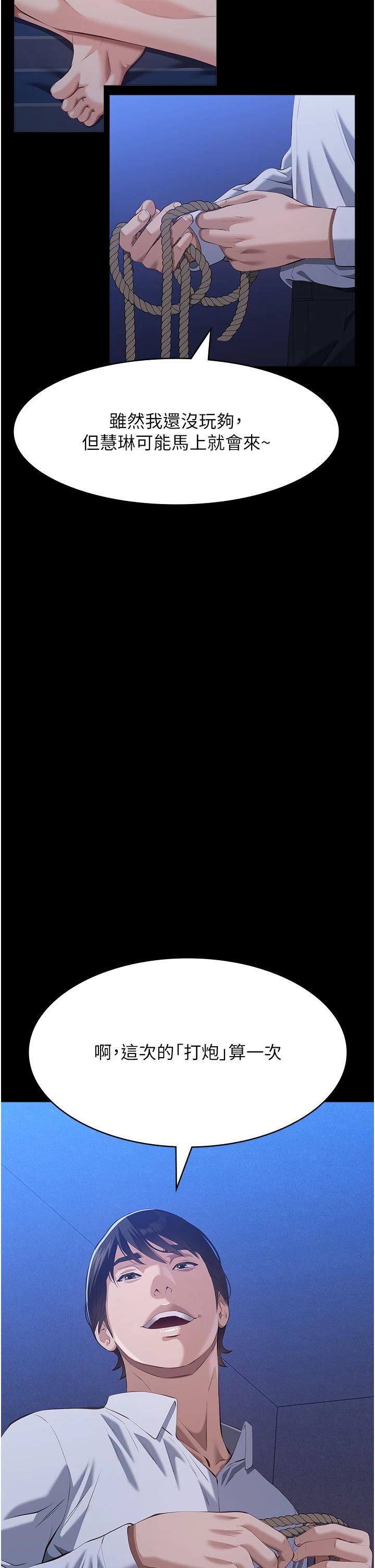 萬能履歷表第108話-人傢的下面餓昏頭瞭