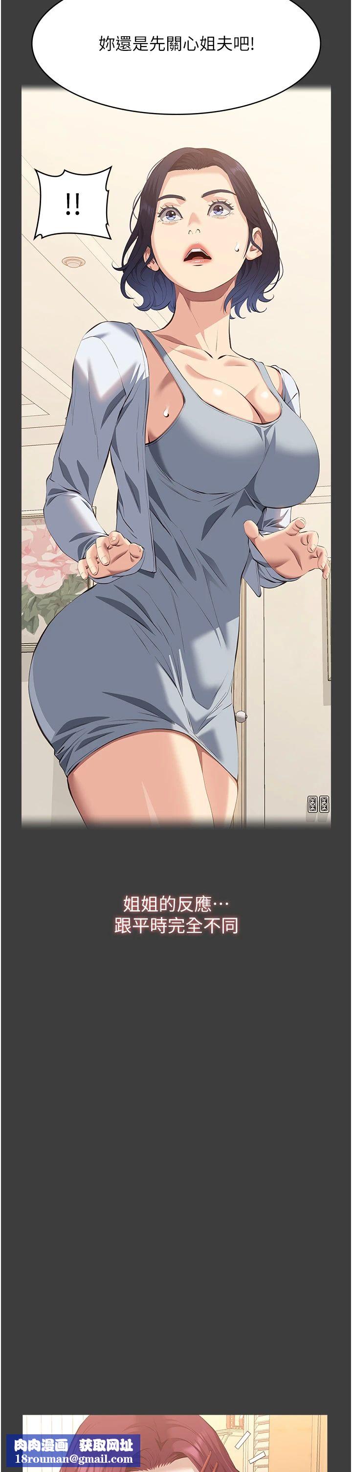 万能履历表第108話-人傢的下面餓昏頭瞭