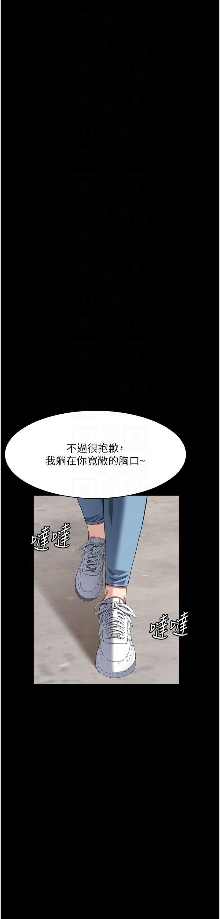 萬能履歷表第108話-人傢的下面餓昏頭瞭