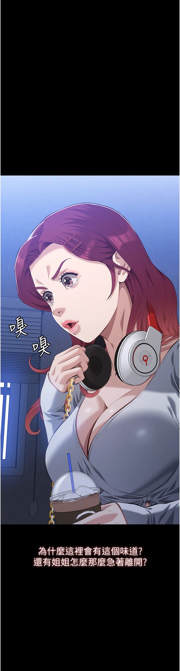 萬能履歷表第108話-人傢的下面餓昏頭瞭