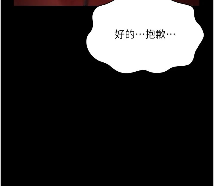 万能履历表第108話-人傢的下面餓昏頭瞭