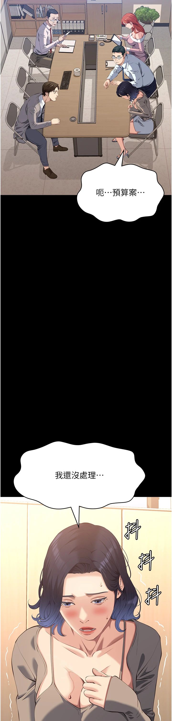 万能履历表第108話-人傢的下面餓昏頭瞭