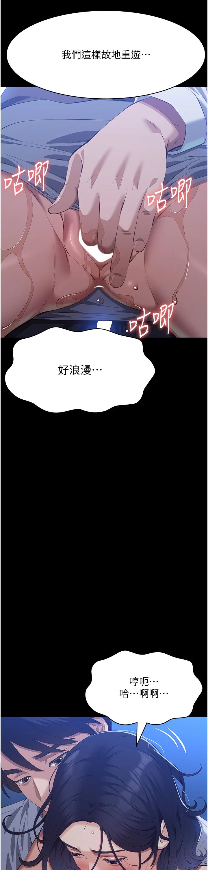 萬能履歷表第108話-人傢的下面餓昏頭瞭