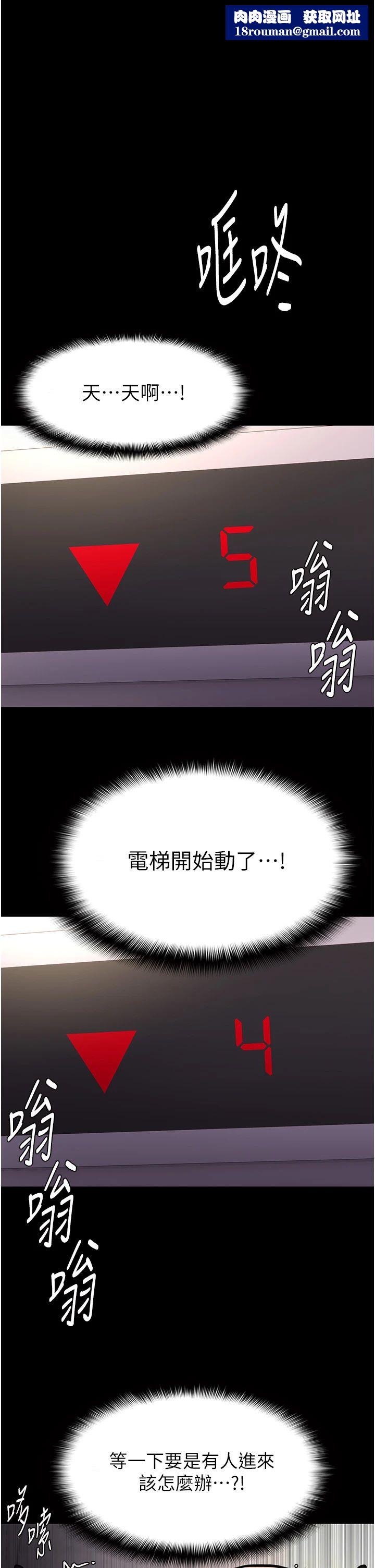 痴漢成癮第97話-變態送的live禮物