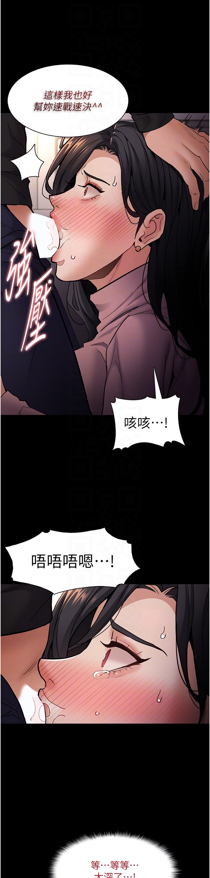 痴漢成癮第97話-變態送的live禮物