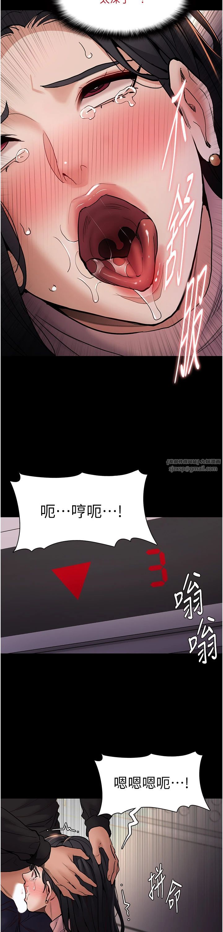 痴漢成癮第97話-變態送的live禮物