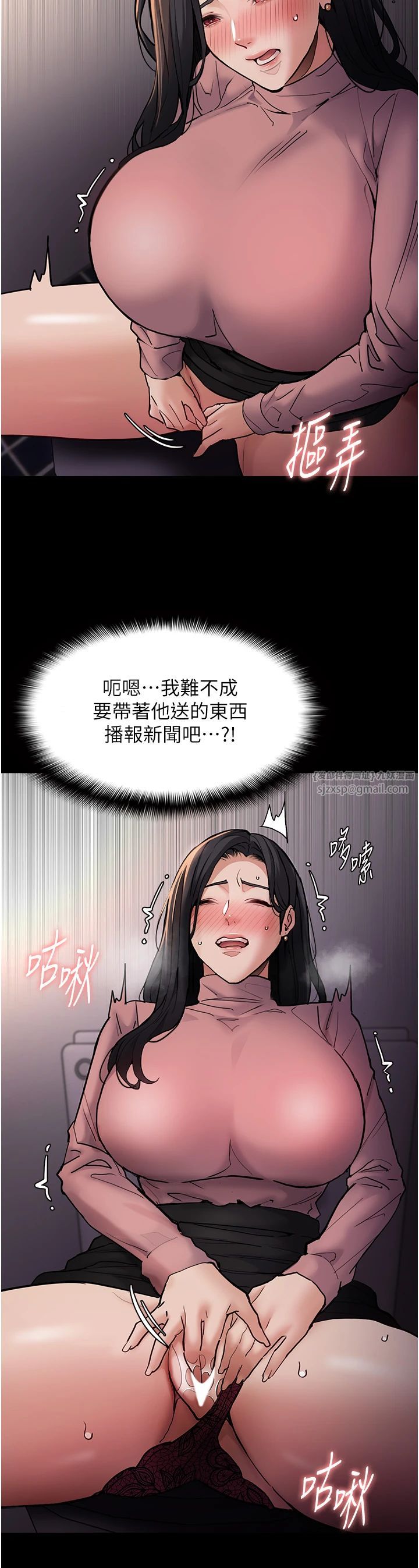 痴漢成癮第97話-變態送的live禮物