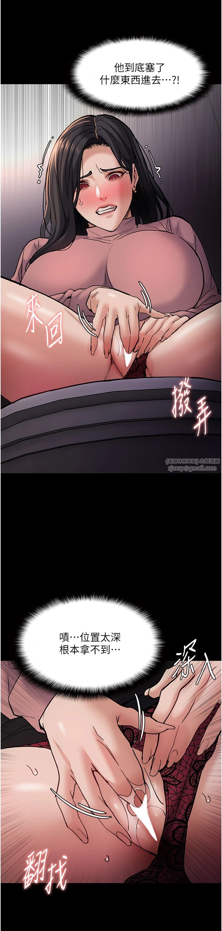 痴漢成癮第97話-變態送的live禮物