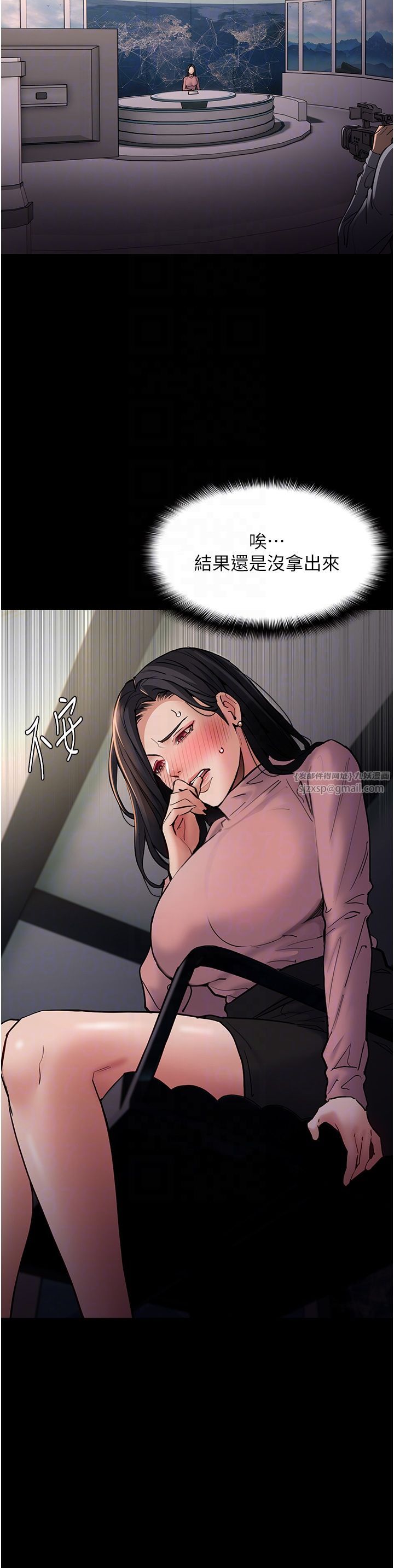 痴漢成癮第97話-變態送的live禮物