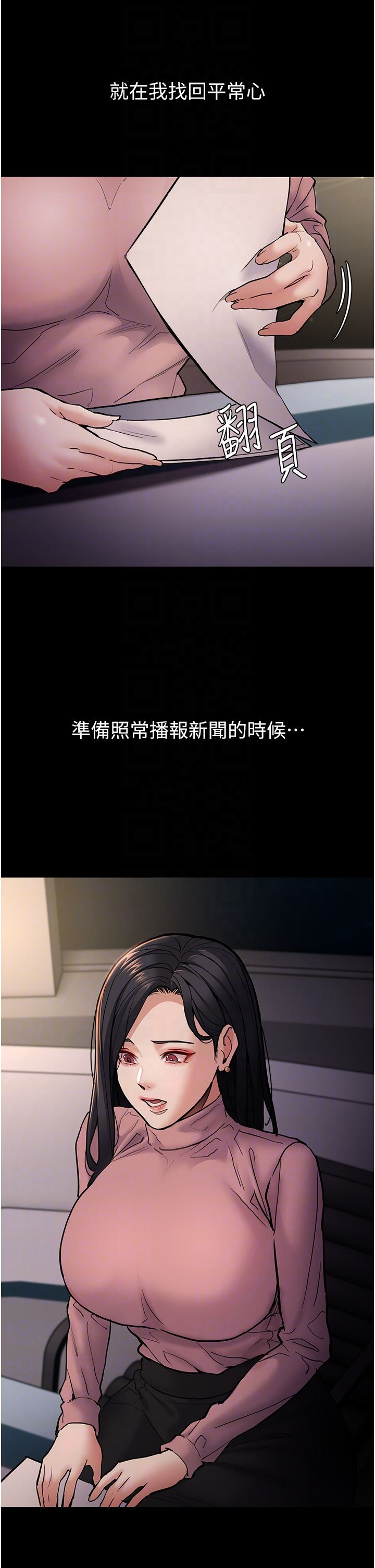 痴漢成癮第97話-變態送的live禮物