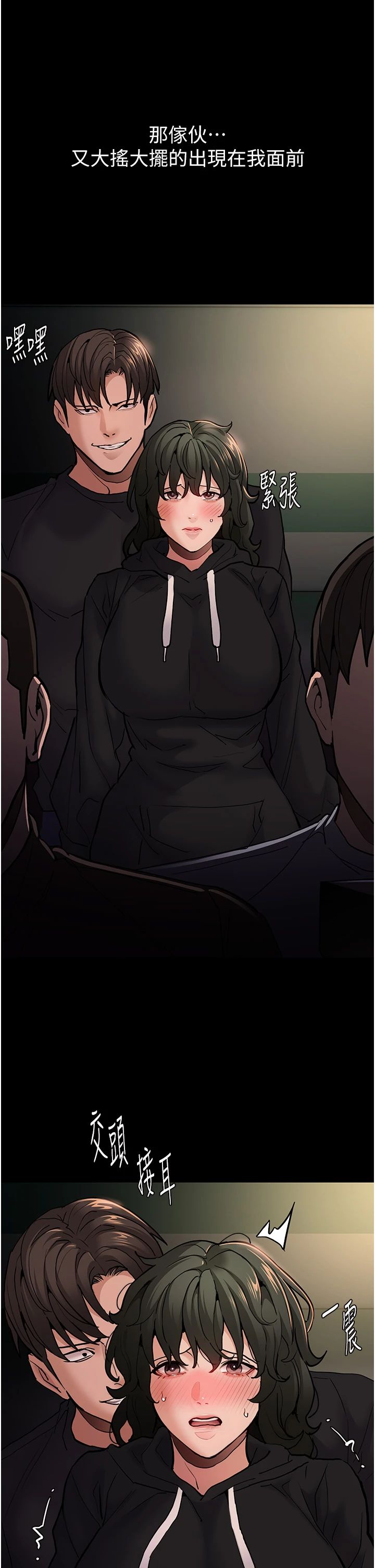 痴漢成癮第97話-變態送的live禮物