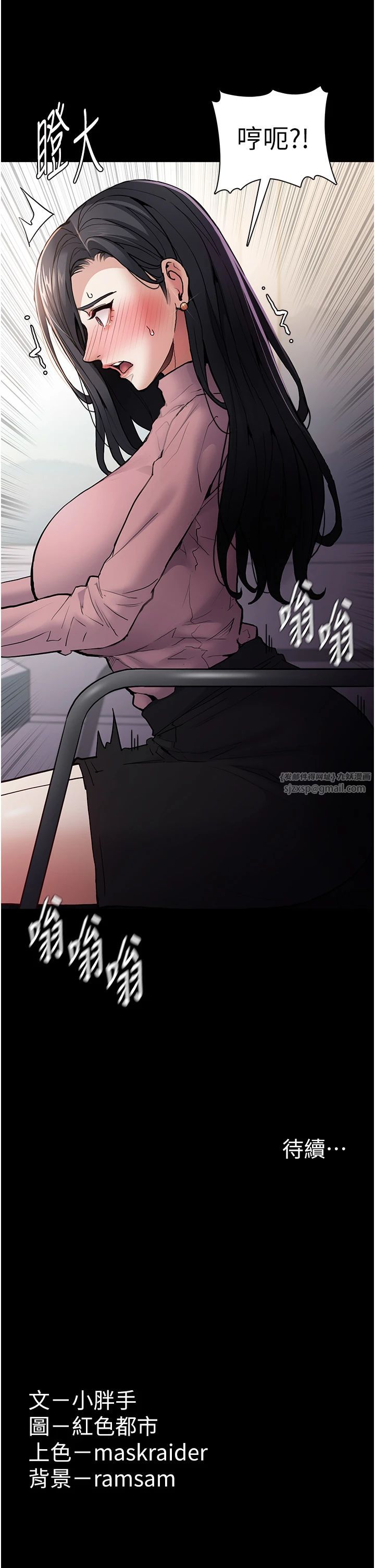 痴漢成癮第97話-變態送的live禮物