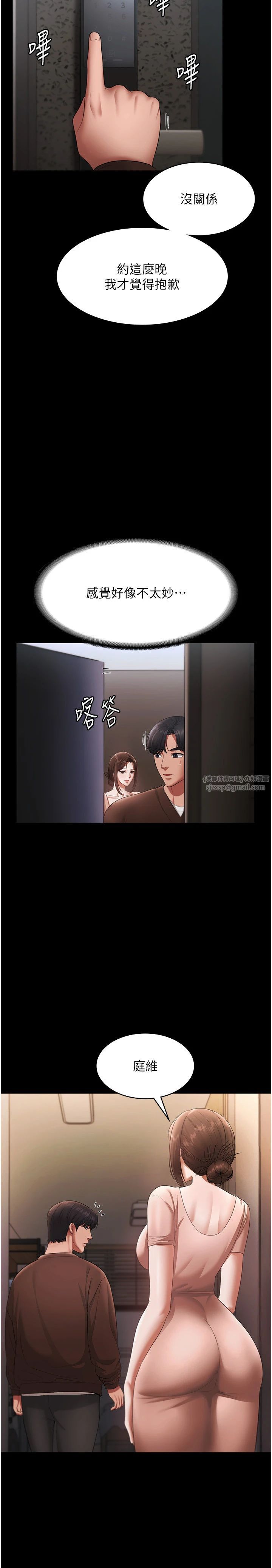 老闆娘的誘惑第23話-是他叫你跟我做的嗎?