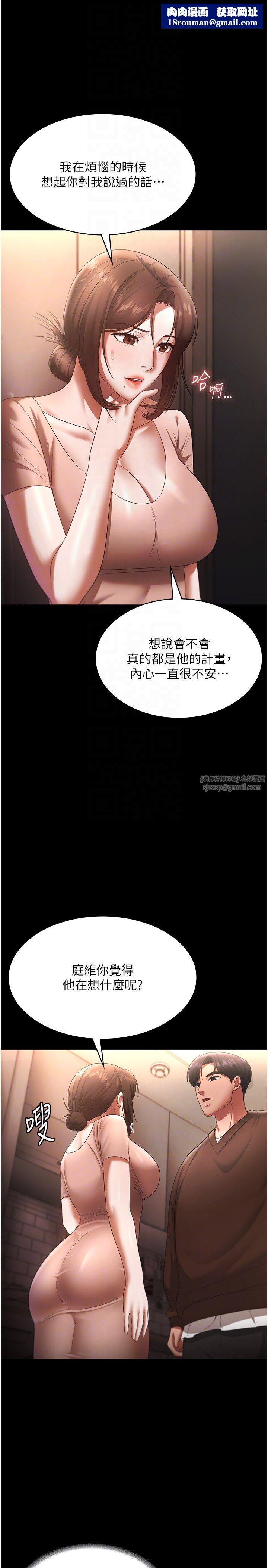 老闆娘的诱惑第23話-是他叫你跟我做的嗎?