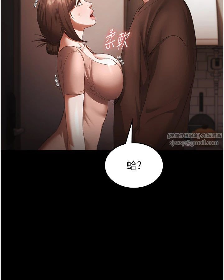 老闆娘的誘惑第23話-是他叫你跟我做的嗎?