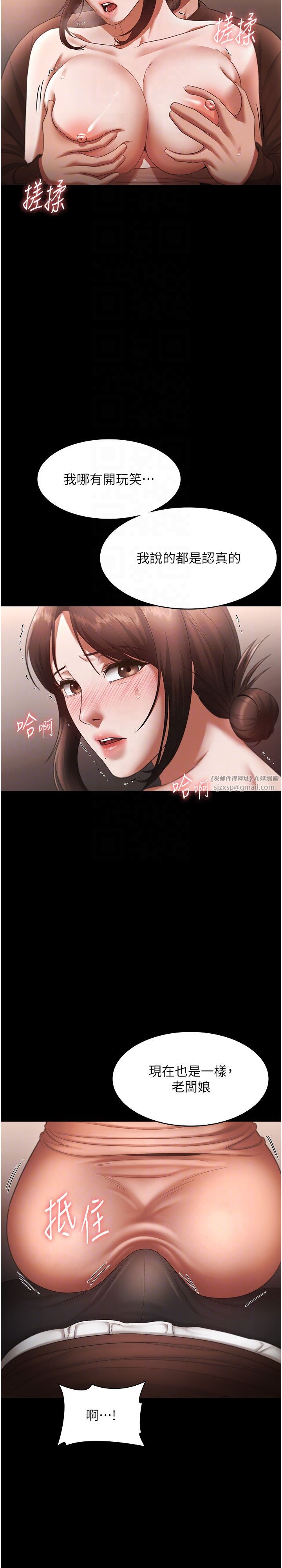 老闆娘的誘惑第23話-是他叫你跟我做的嗎?