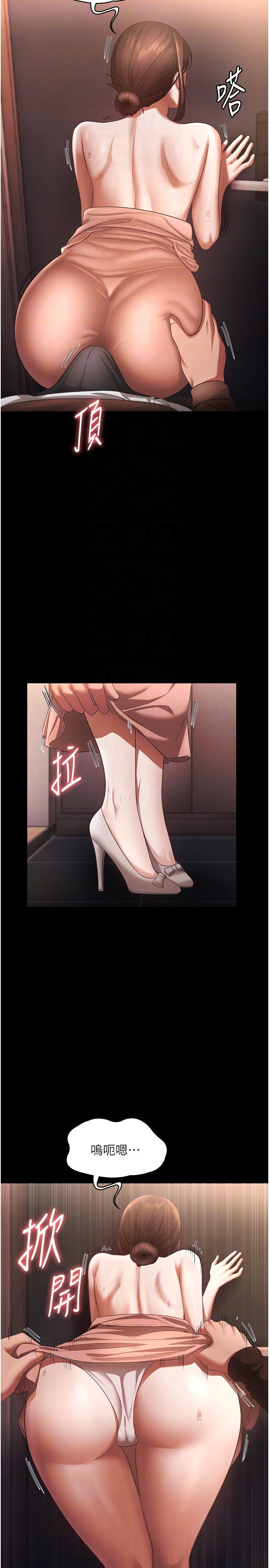 老闆娘的诱惑第23話-是他叫你跟我做的嗎?