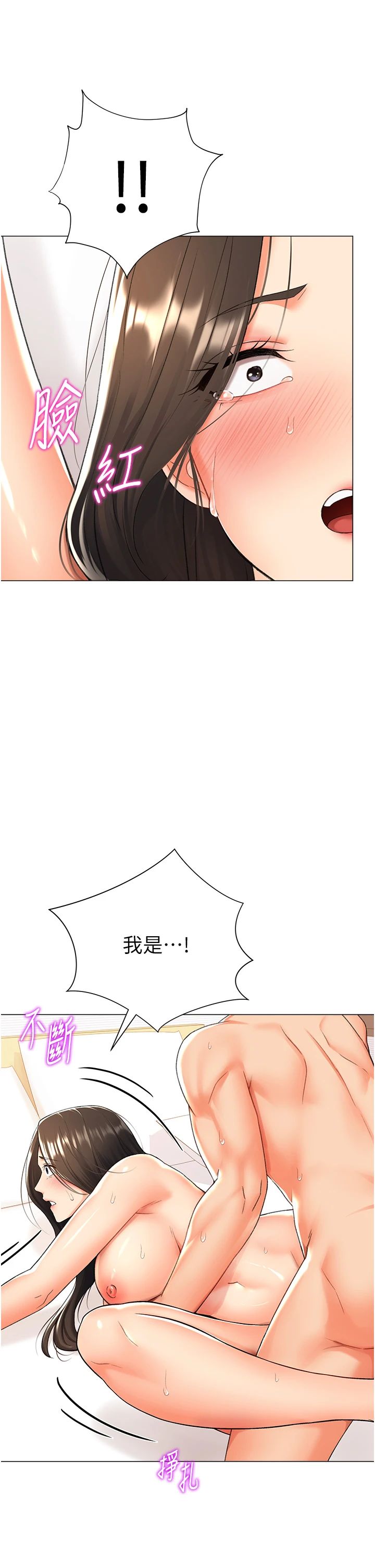 獵愛轉蛋機第11話-被插爆的人妻