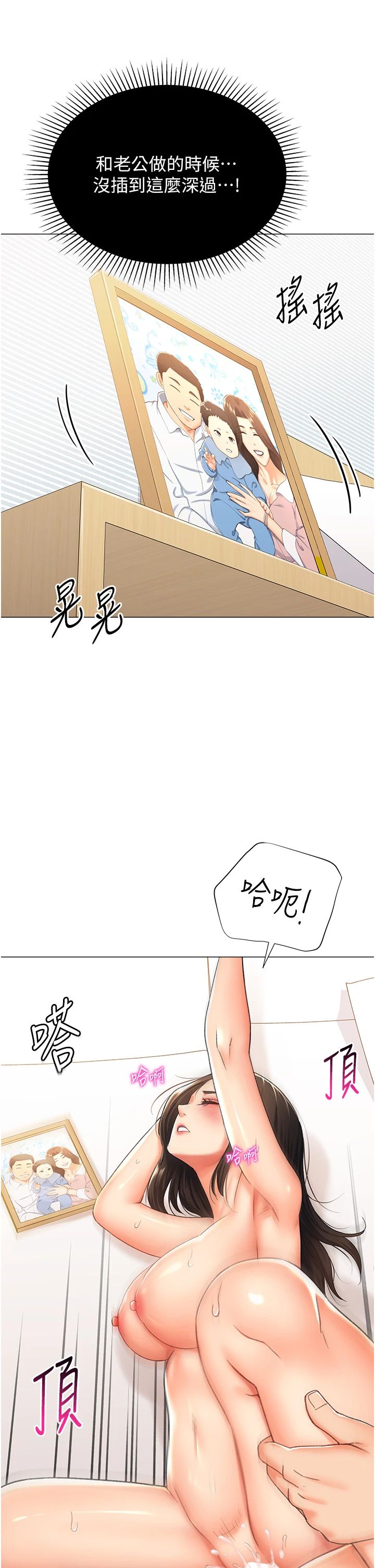 獵愛轉蛋機第11話-被插爆的人妻