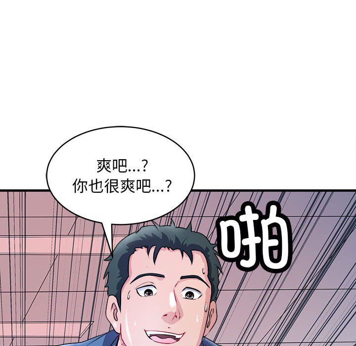 母女第14話