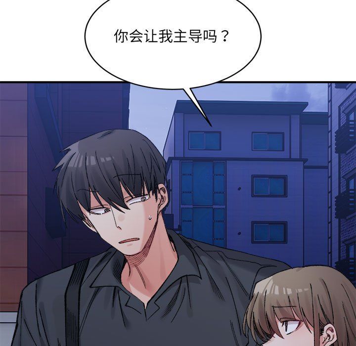 微妙关系第29話