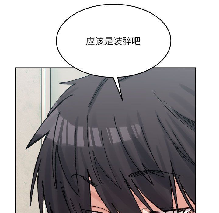 微妙关系第29話