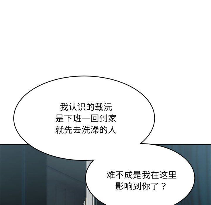 微妙关系第29話