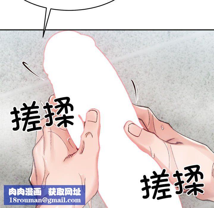 微妙关系第29話