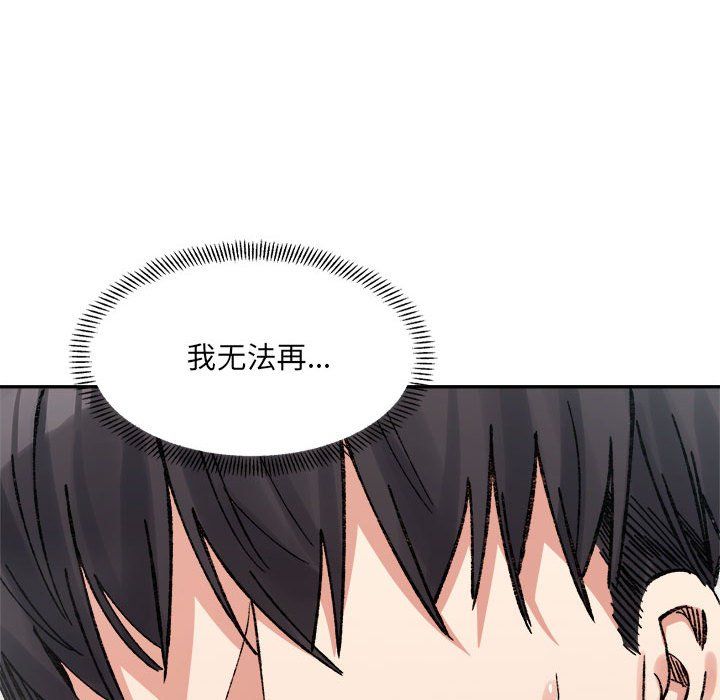 微妙关系第29話