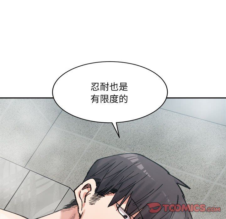 微妙关系第29話