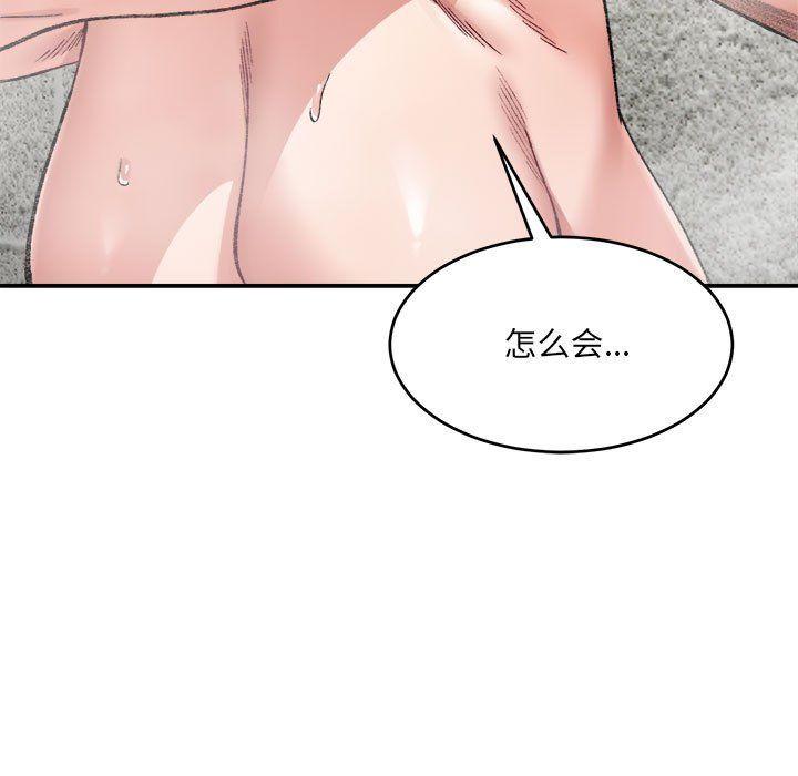 微妙关系第29話