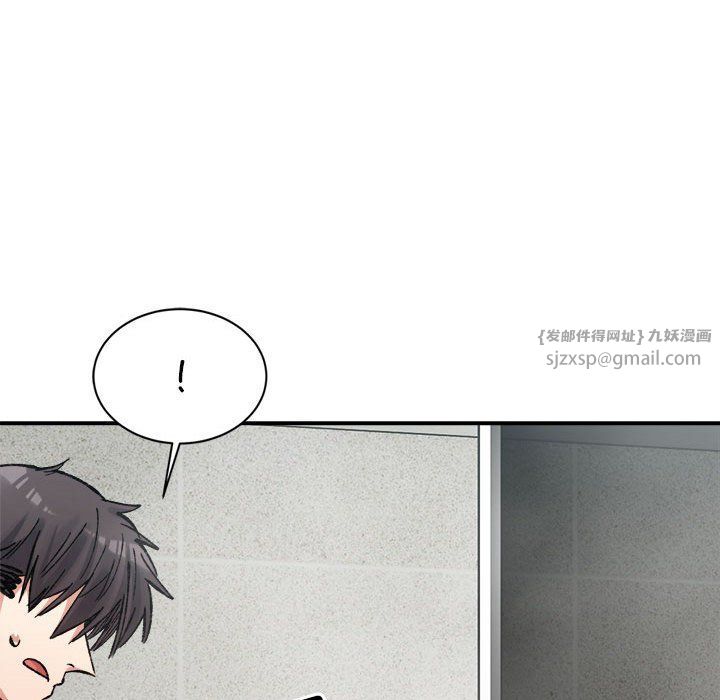 微妙关系第29話