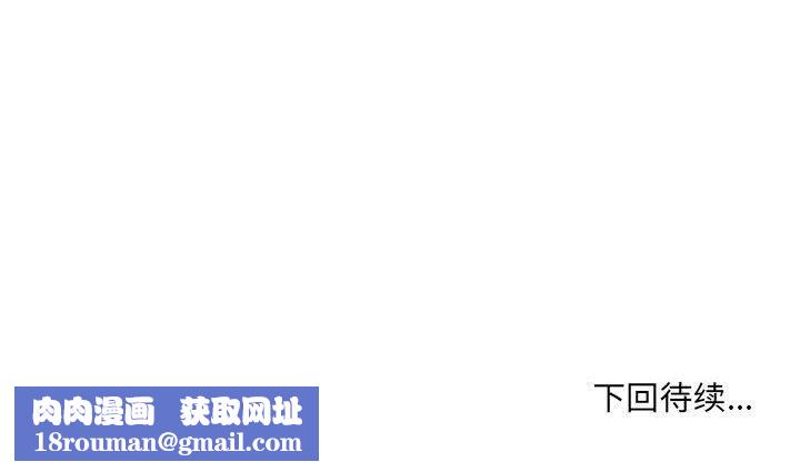 微妙关系第29話