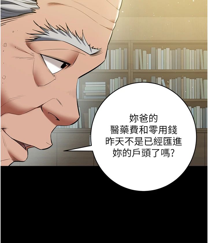 豪色復仇第34話-充斥豪宅裡的黃色慾望