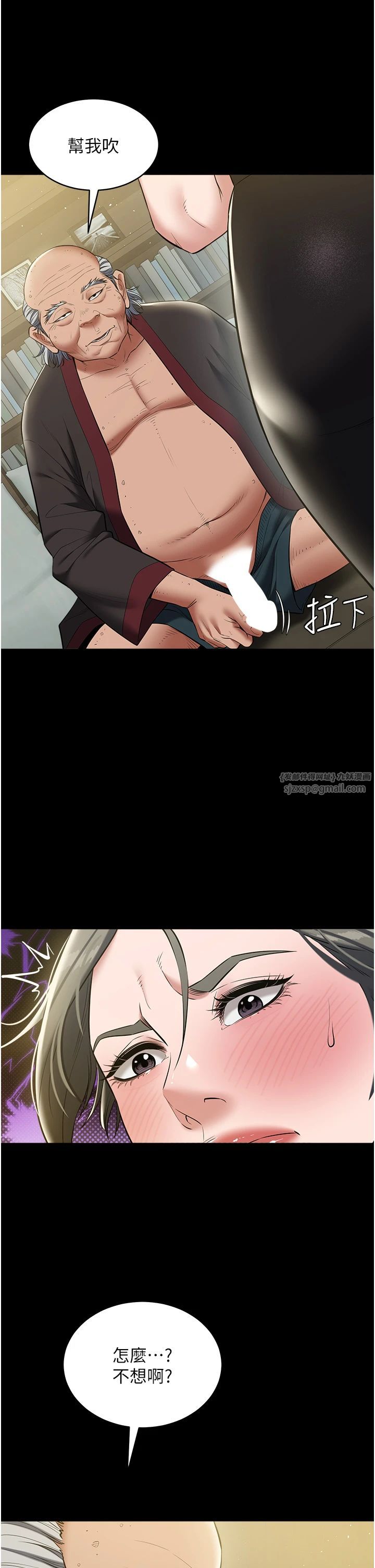 豪色復仇第34話-充斥豪宅裡的黃色慾望