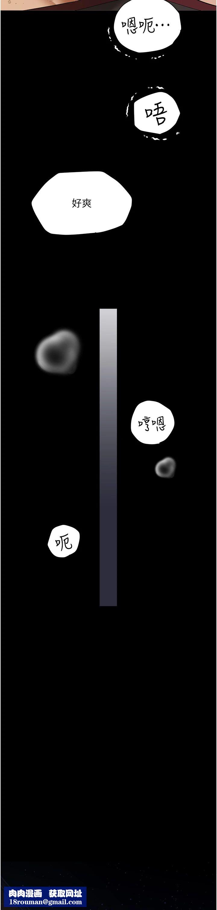 豪色復仇第34話-充斥豪宅裡的黃色慾望