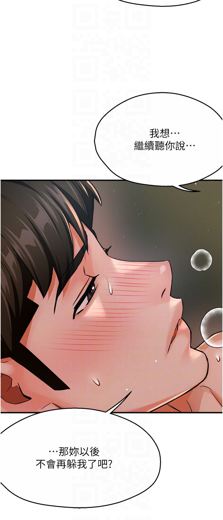 癢樂多阿姨第30話-崇仁…你也覺得舒服嗎?