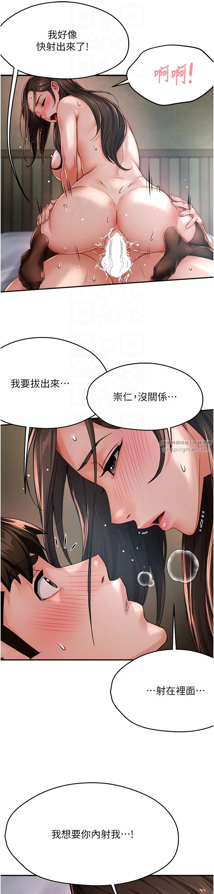 癢樂多阿姨第30話-崇仁…你也覺得舒服嗎?