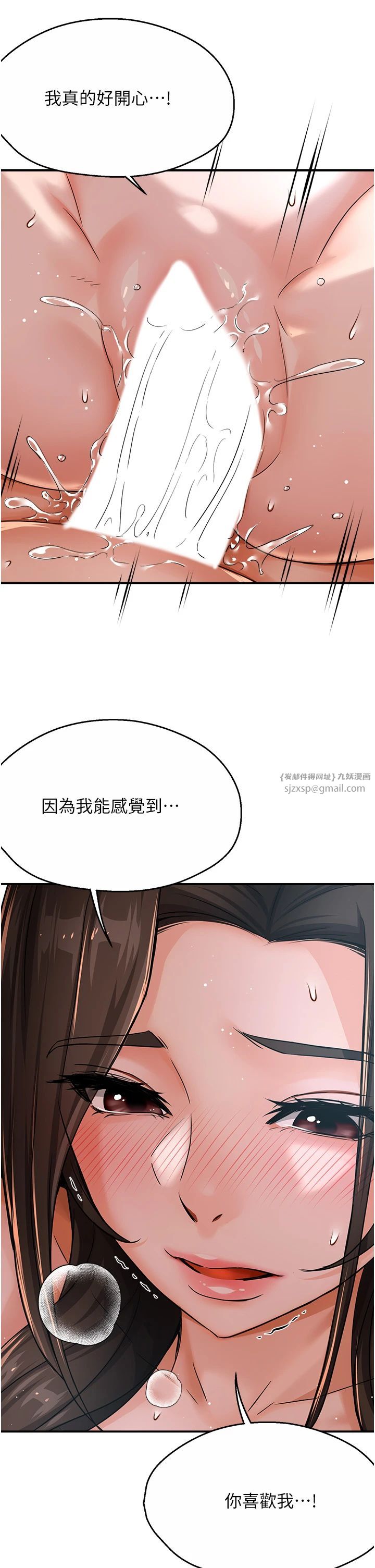 癢樂多阿姨第30話-崇仁…你也覺得舒服嗎?