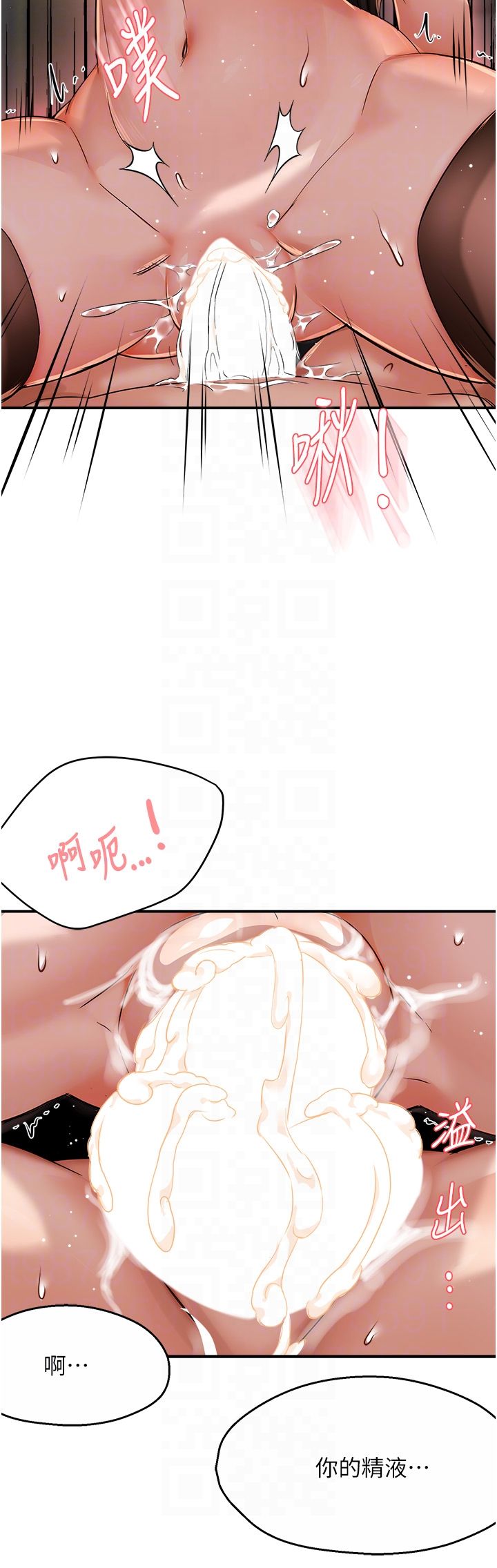 癢樂多阿姨第30話-崇仁…你也覺得舒服嗎?