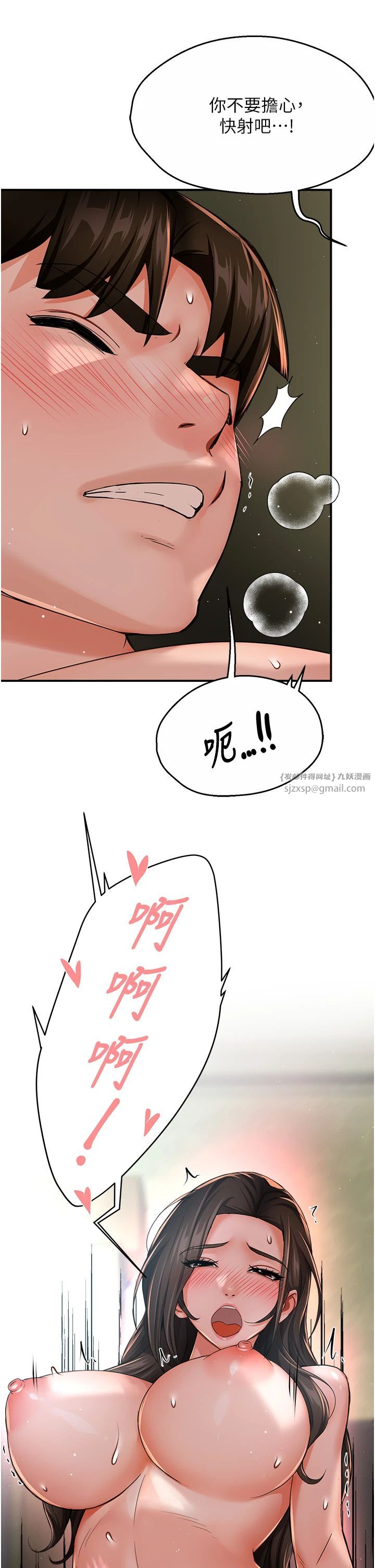 癢樂多阿姨第30話-崇仁…你也覺得舒服嗎?