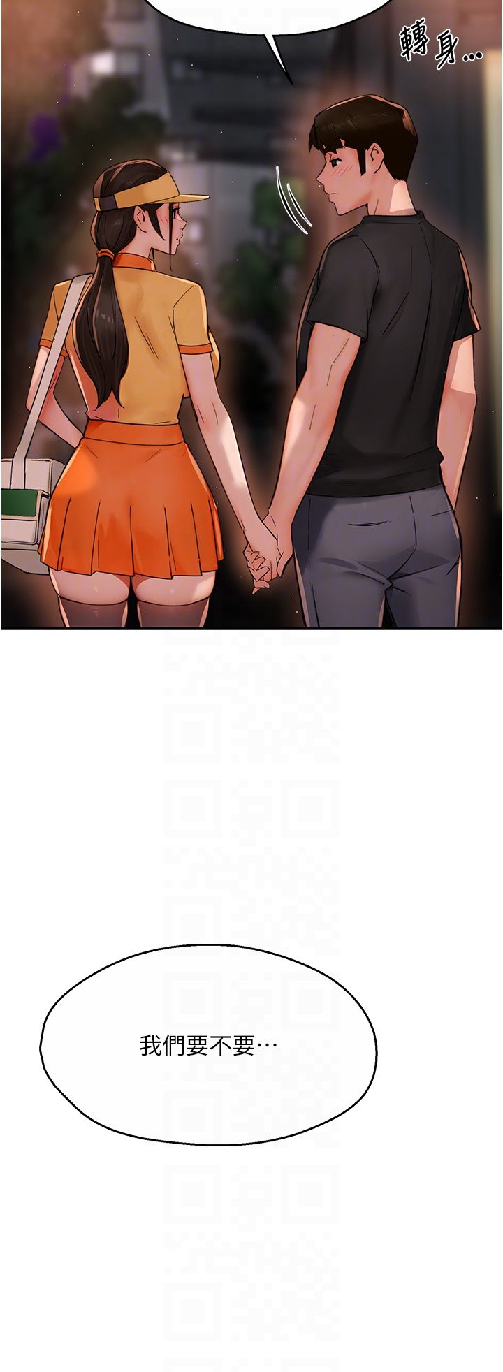 痒乐多阿姨第30話-崇仁…你也覺得舒服嗎?