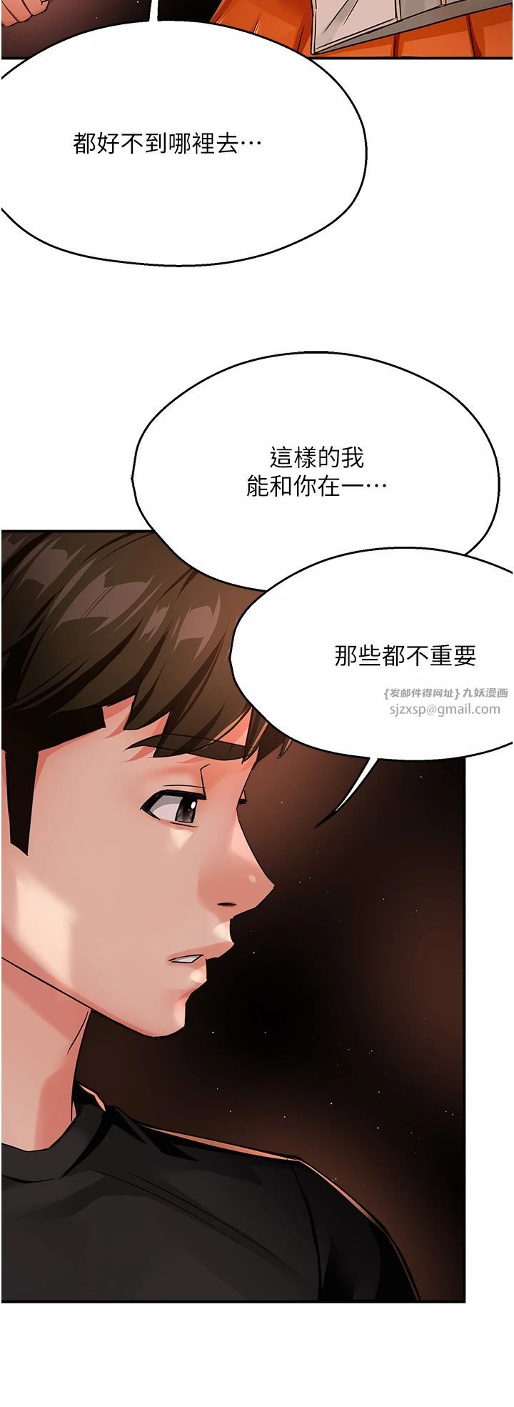 癢樂多阿姨第30話-崇仁…你也覺得舒服嗎?