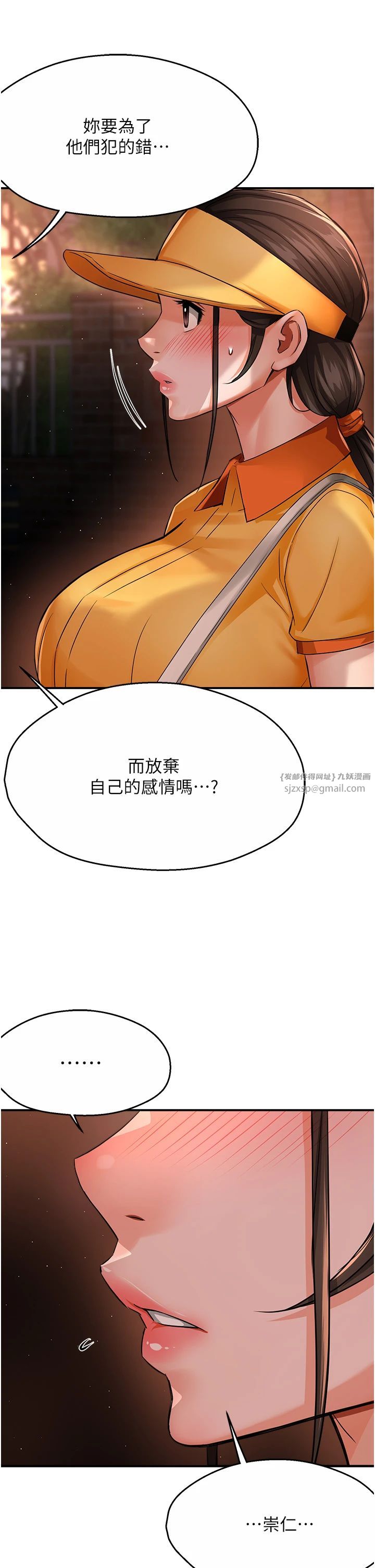 痒乐多阿姨第30話-崇仁…你也覺得舒服嗎?