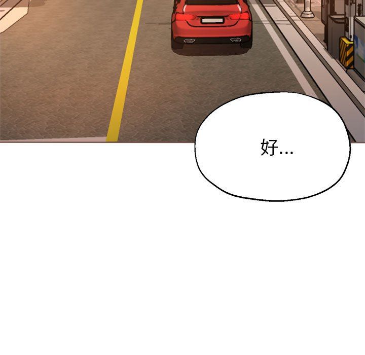 亲家的女人们第23話