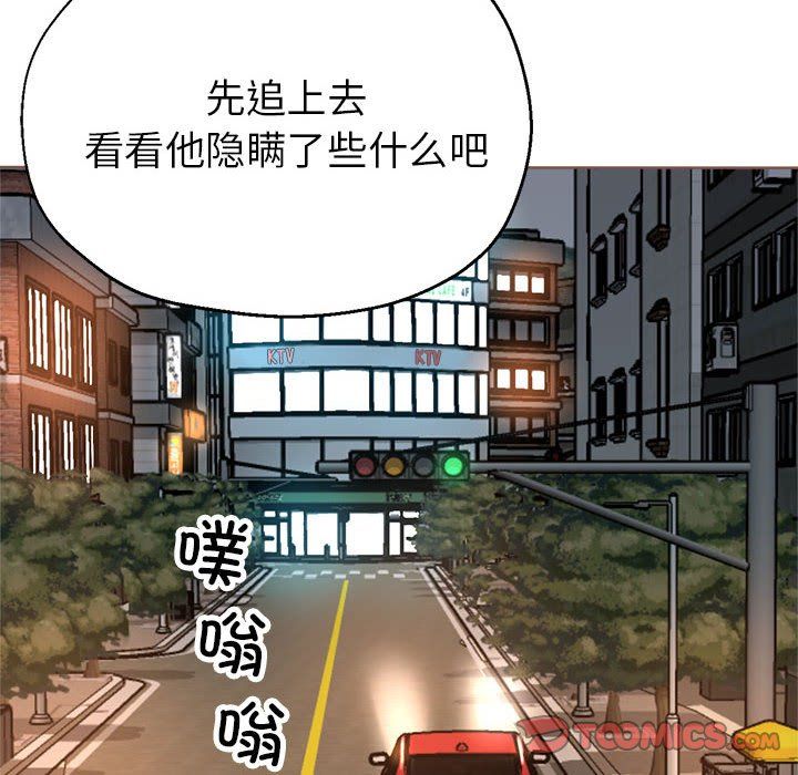 亲家的女人们第23話