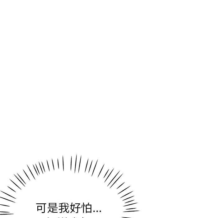 亲家的女人们第23話