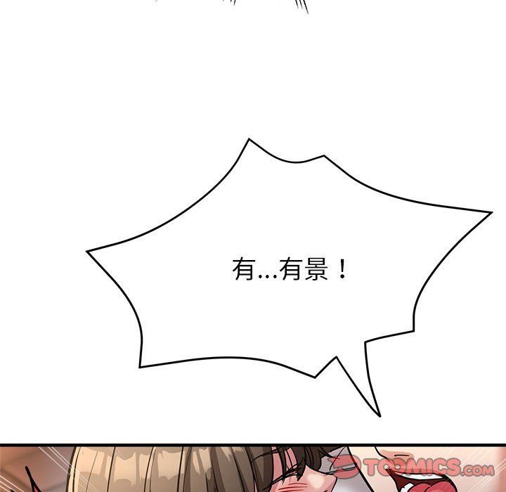 亲家的女人们第23話