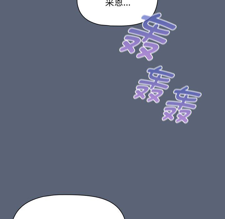 疫情期間的家教生活第135話