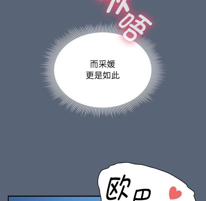 疫情期間的家教生活第135話